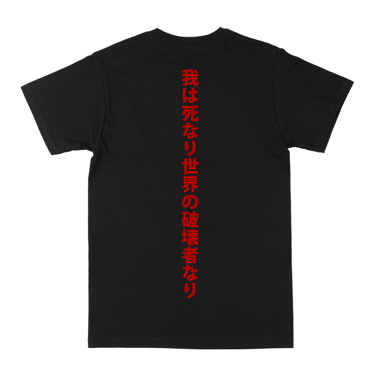 J. Bannon &quot;Destroyer Of Worlds: Thunder&quot; Black T-Shirt