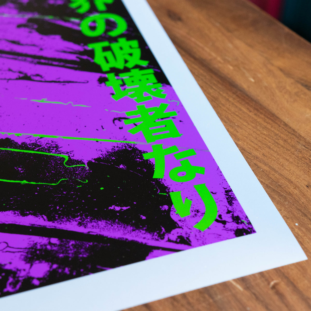 J. Bannon &quot;Destroyer of Worlds: Inversion: Metallic Purple &amp; Green&quot; Print